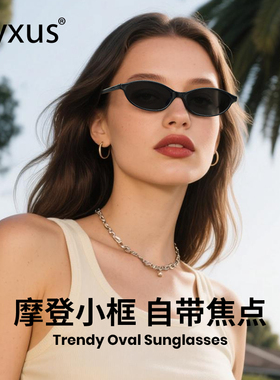 Cyxus椭圆框墨镜女款太阳镜防紫外线UV400窄框显小脸复古太阳眼镜