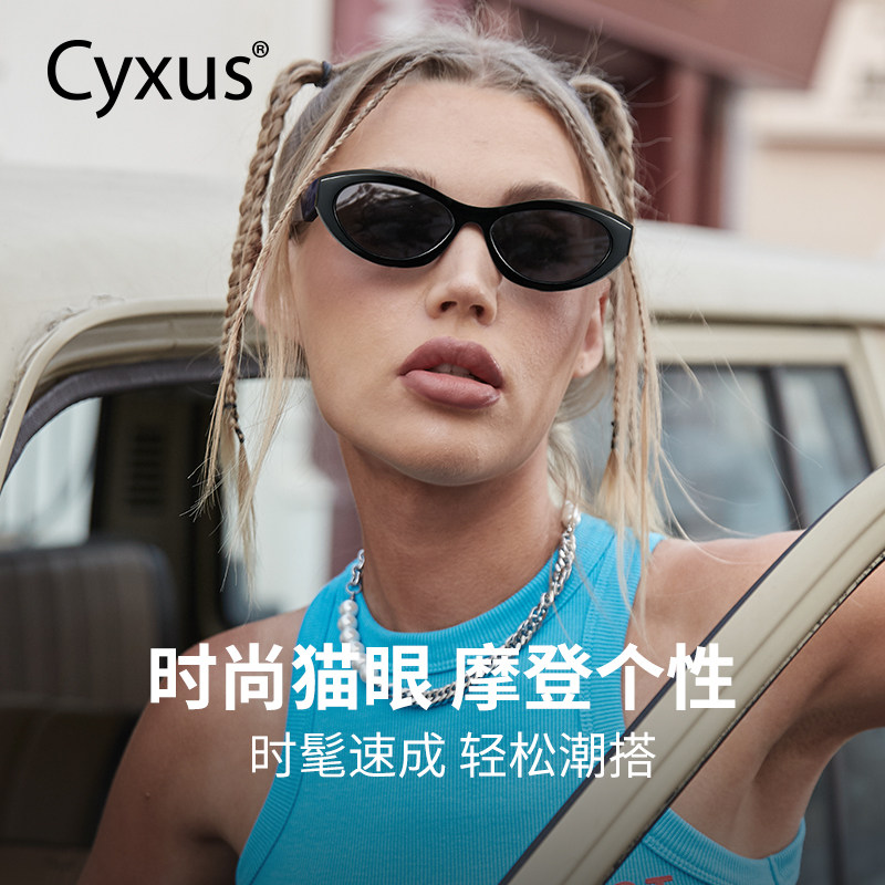 cyxus防紫外线墨镜男时尚百搭猫眼框女防晒护眼太阳眼镜运动复古