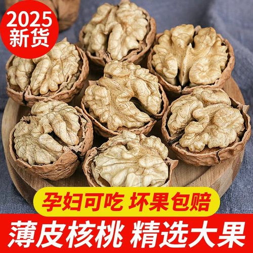 2025新货云南纸皮核桃手捏即开