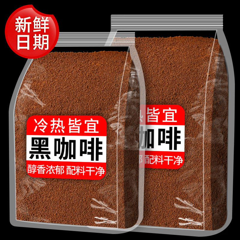云南咖啡0脂肪研磨美式速溶纯黑咖啡粉冷热双泡现磨大袋商用批发