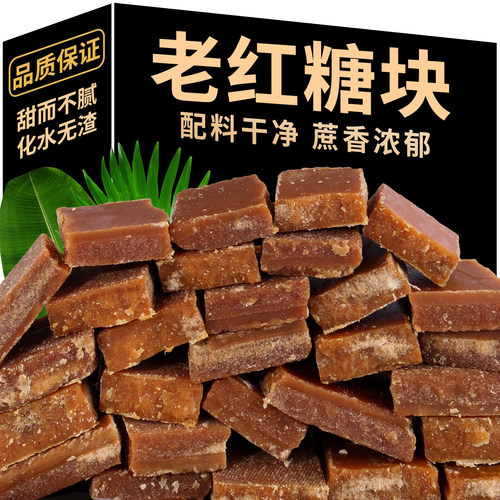 红糖黑糖黄糖老式红糖熬制