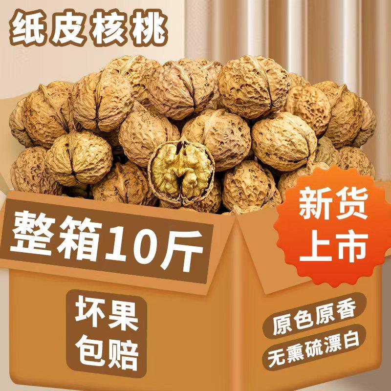 2025新货纸皮核桃云南特产薄皮核桃大果原味新鲜坚果老人孕妈零食,零食/坚果/特产,纸皮/薄皮核桃,淘宝优惠券,粉丝福利购,淘宝优惠卷