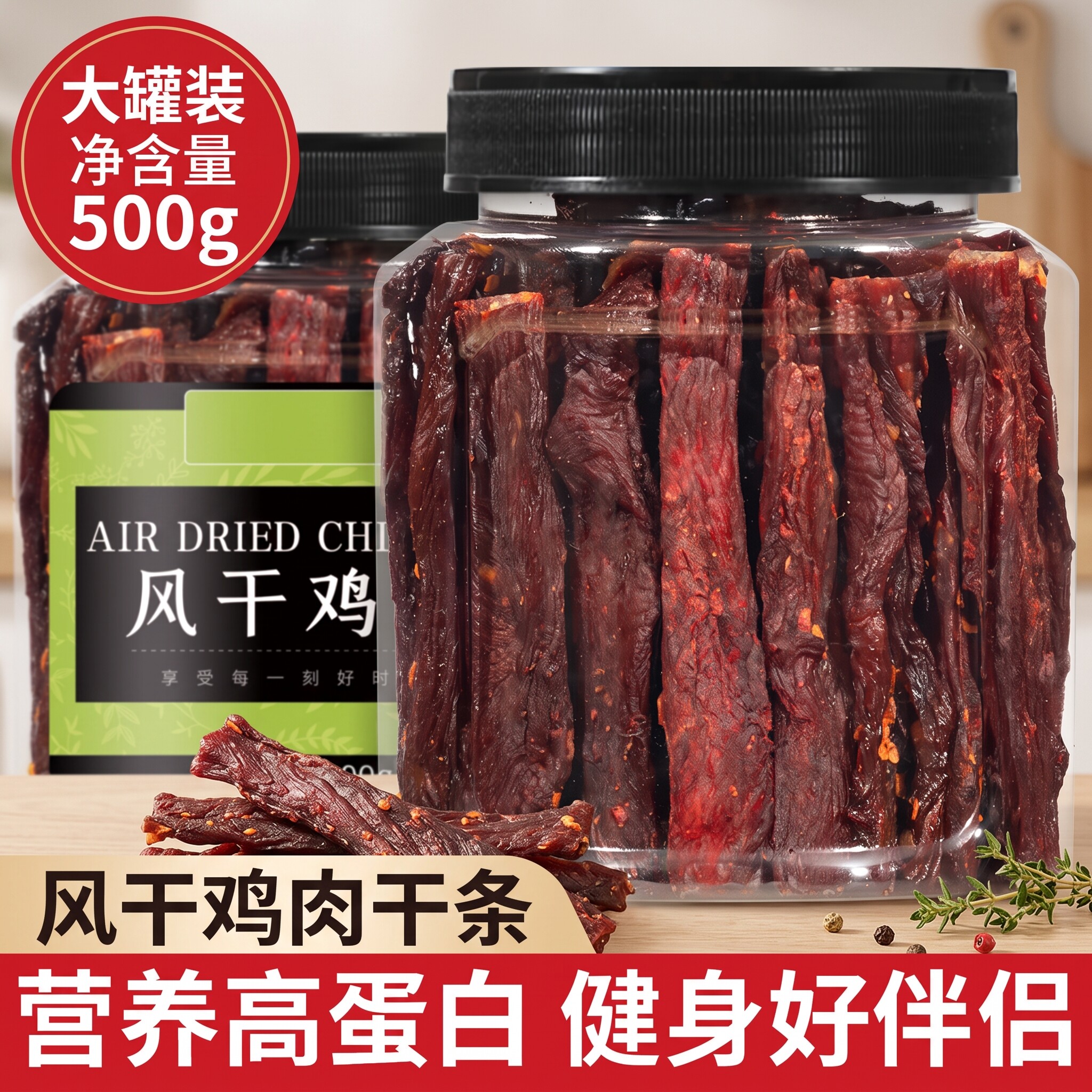 风干鸡胸肉干解馋零食500g大分量图片