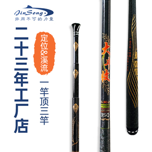 劲松大丰收定位溪流小物钓鱼竿超轻超硬超短节手竿二八调鲫鱼八工