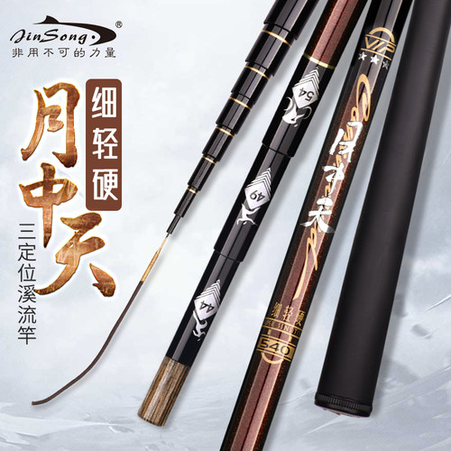 劲松鱼竿超轻短节八工
