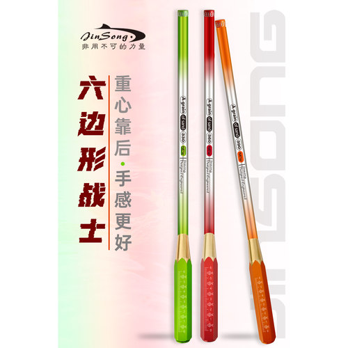 劲松六边形战士迷你微物竿户外超短节铅笔溪流小物杆便携钓鱼手竿