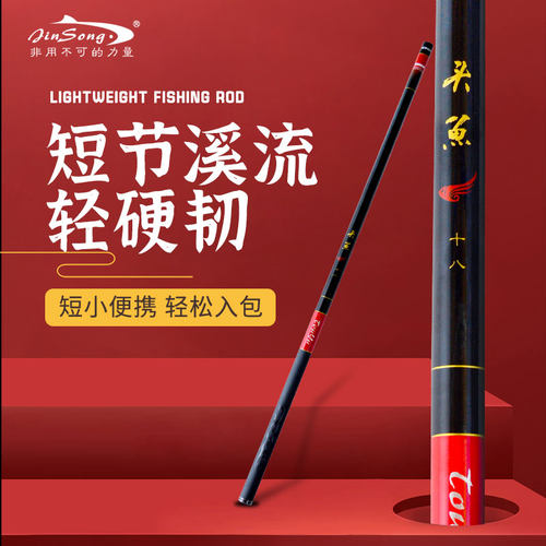 渔竿工厂店劲松碳素短节