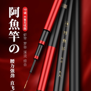 劲松阿鱼竿超轻硬短大物溪流鲫鲤鱼杆渔竿手杆钓鱼19调便携短节竿