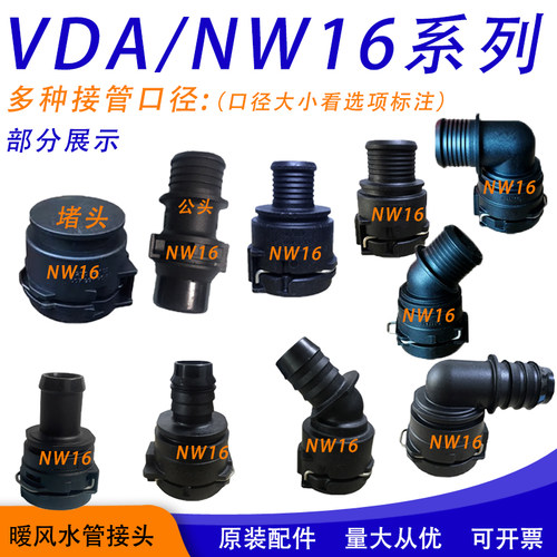 nw16散热管接头诺玛水冷螺纹