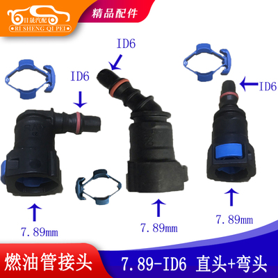 玛莎拉蒂汽油油管接口福特野马