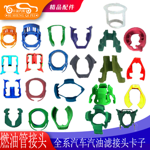 全系汽车碳罐电磁阀接头卡扣控制阀真空管卡子改装配件套装接口