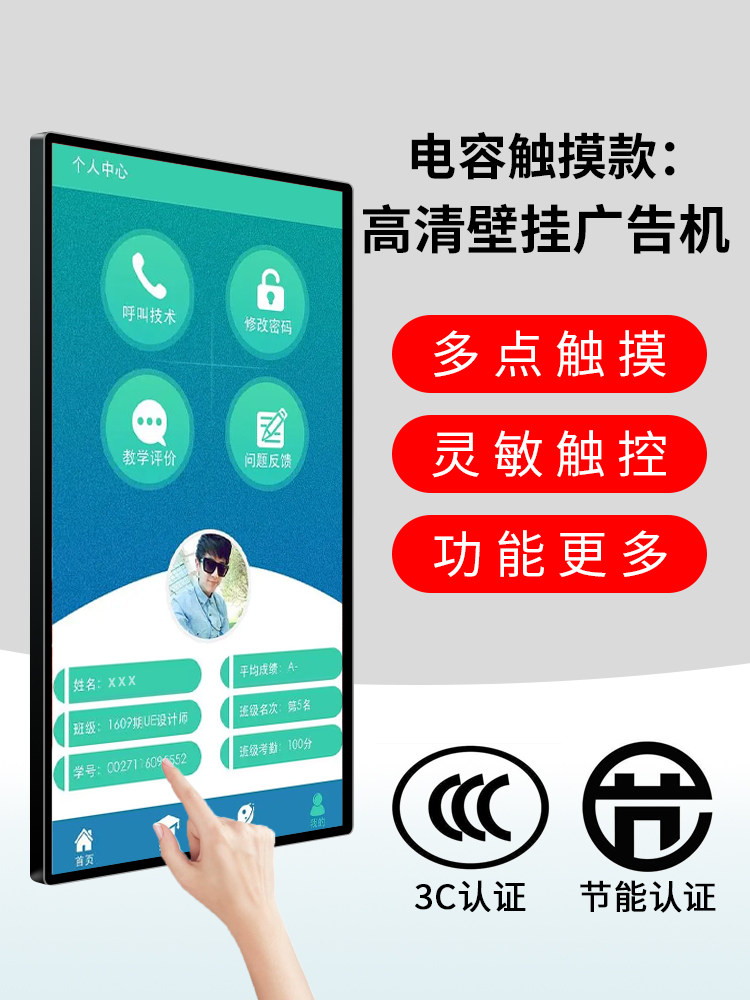 10.1/13.3/15.6/19/22/27/32/43/50寸壁挂电容触摸一体机导购屏自