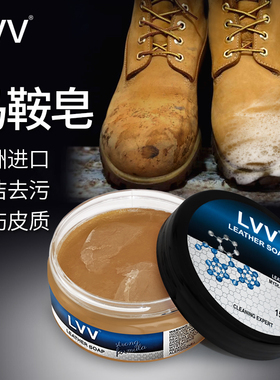 马鞍皂踢不烂大黄靴清洁护理红翼马丁靴清洗剂去污保养皮革清洁皂