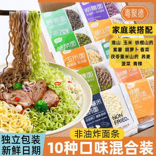 粗粮荞麦面混合口味袋装