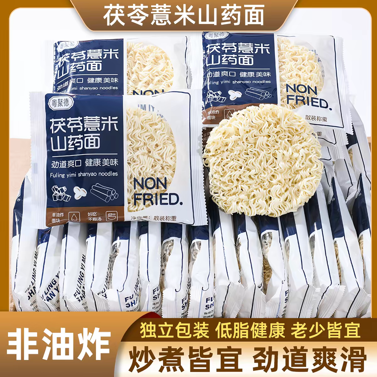 独立包装代餐非油炸方便速食