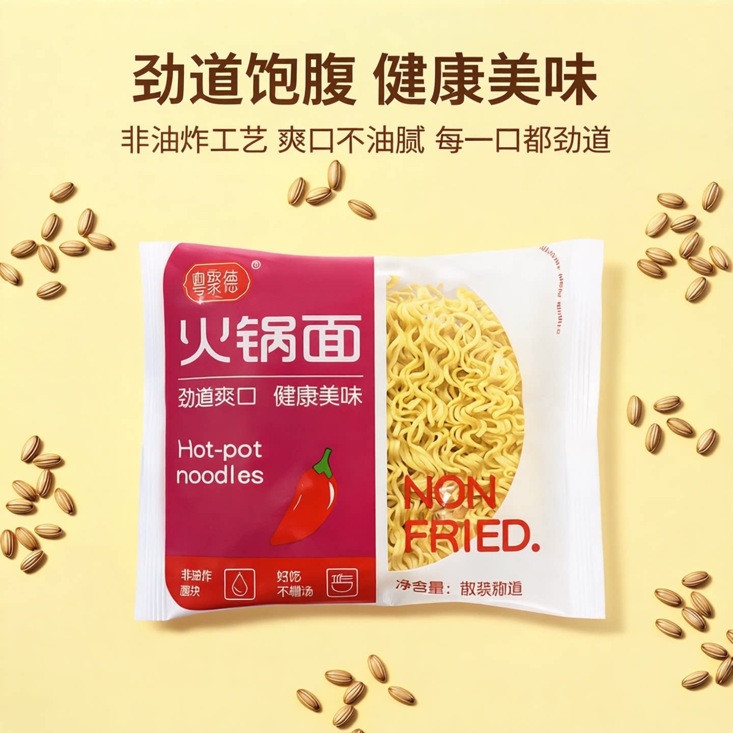 非油炸火锅面方便面饼商用家用鸡蛋炒面麻辣烫专用面饼方便速食