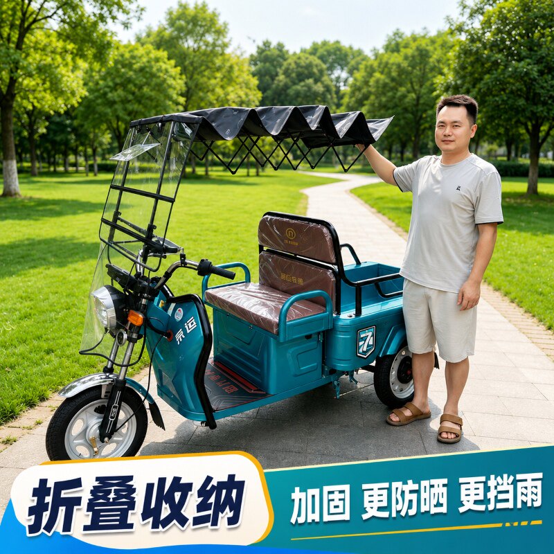 新款三轮摩托车雨棚专用雨伞图片
