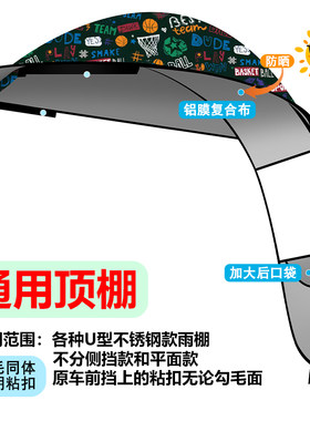 【单独顶棚】摩托车顶棚/棚布