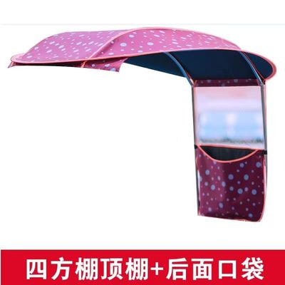 电动车雨棚配件摩托车雨篷电瓶车顶棚小推窗四方棚伸缩棚配件