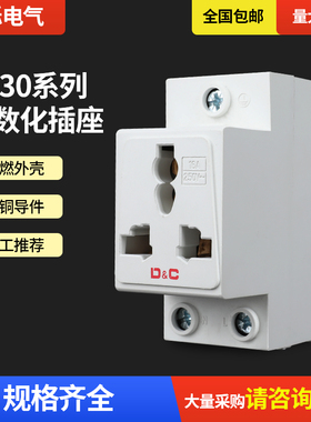 上德联合 DZ47X AC30 2孔 3孔10A 16A 4孔 25A 模数化插座 导轨