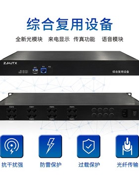 恒捷通信HJ-A2010E电话光端机16 24 32 40 48 56 64路PCM综合复用设备E1光端机/磁石电话/100M网络LC20KM