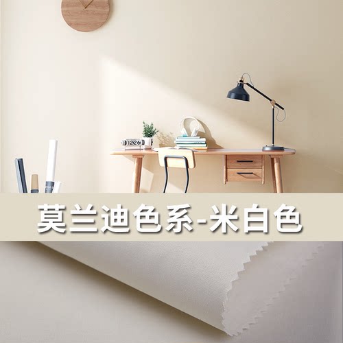 北欧风纯色墙布现代简约客厅无缝