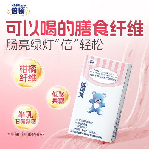 【U先】倍顿水溶性膳食纤维条饮益生元便便不畅草莓味5条尝鲜装