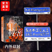 坏蓝眼睛真实事件改编心理情感都市猎奇关爱情绪小说女性小说悬疑 11个秘密 微瑕版 无签