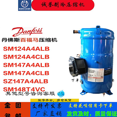 SM148T4VCSM147A4ALB压机