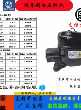 杭州钱江万胜冰箱冷柜R600A压缩机QD65YQD75YQD91YQD110YQD128y