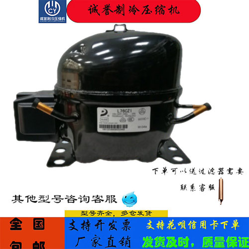 东贝L76CZ1冷柜冰箱展示柜