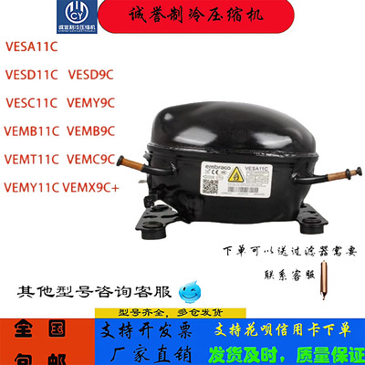 无注册商标VESA9C变频压缩机