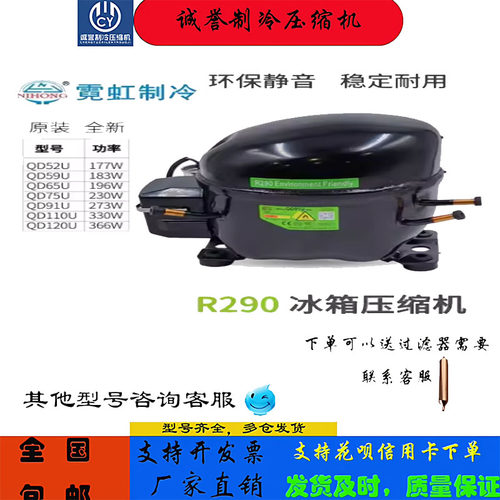全新原装冰箱制冷压缩机