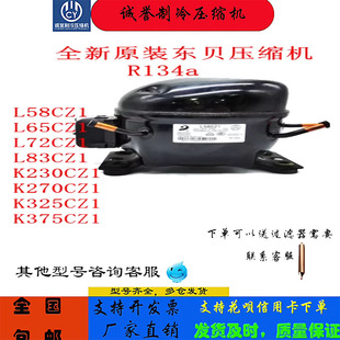 东贝压缩机适用冰箱冰柜D65CYA120A140A145S96S118L126L140K270CY