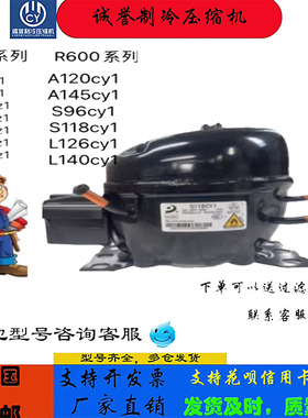 全新原装东贝压缩机适用冰箱冰柜D65CYS96S118L76K230K270K375CZ