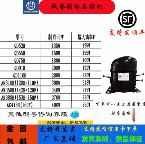 钱江万胜QD52H冷柜冰箱配件