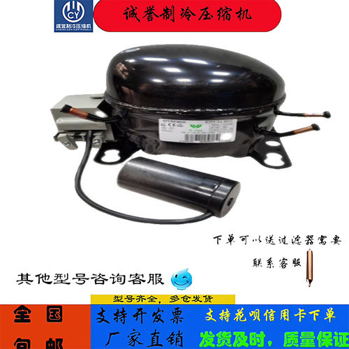 EMY3130Z恩布拉科embraco压缩机冷柜冰箱展示柜制冷设备活塞式