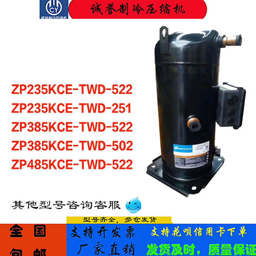 空调压缩机ZP系列多型号可选