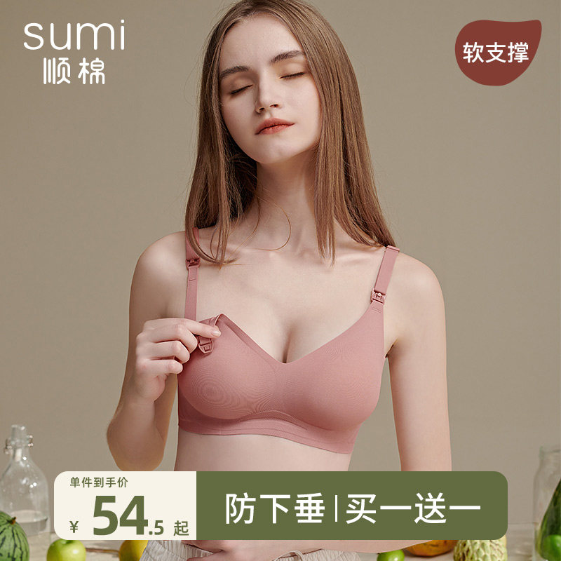 2件*薄款孕妇空气内衣哺乳文胸罩女怀孕期美背喂奶聚拢上托防下垂