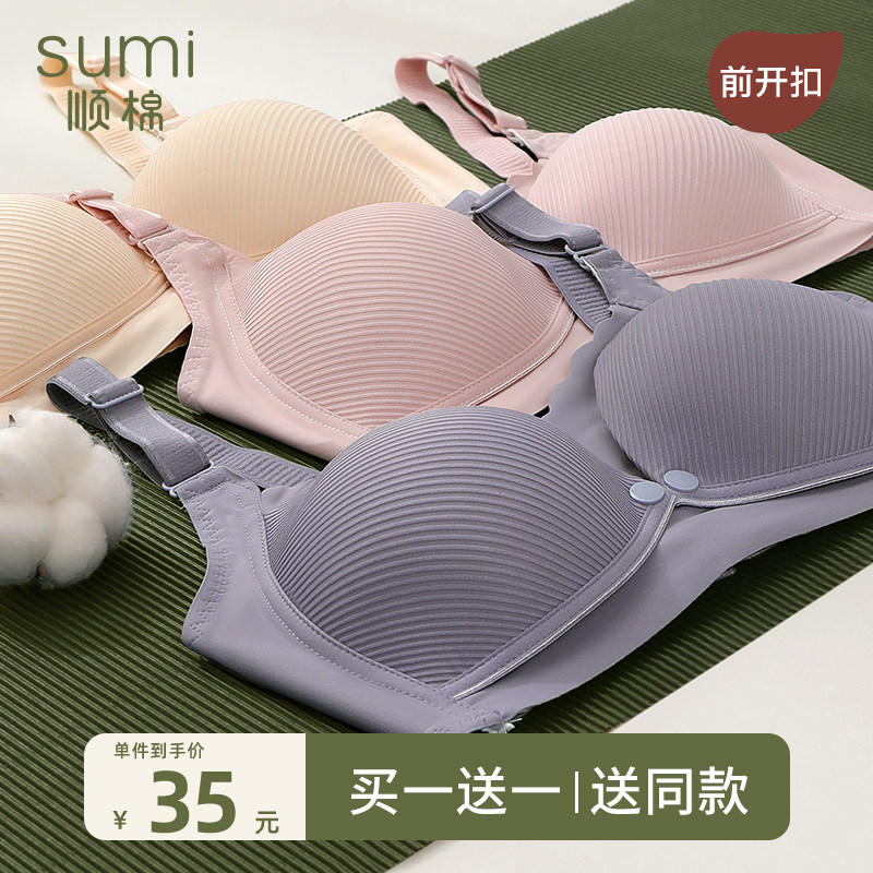 2件*怀孕妇专用期前开哺乳文胸聚拢有型防下垂胸罩喂奶上托内衣夏