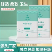 酒店宾馆足浴专用一次性面巾毛巾吸水洗漱用品定制独立包装 洁面巾