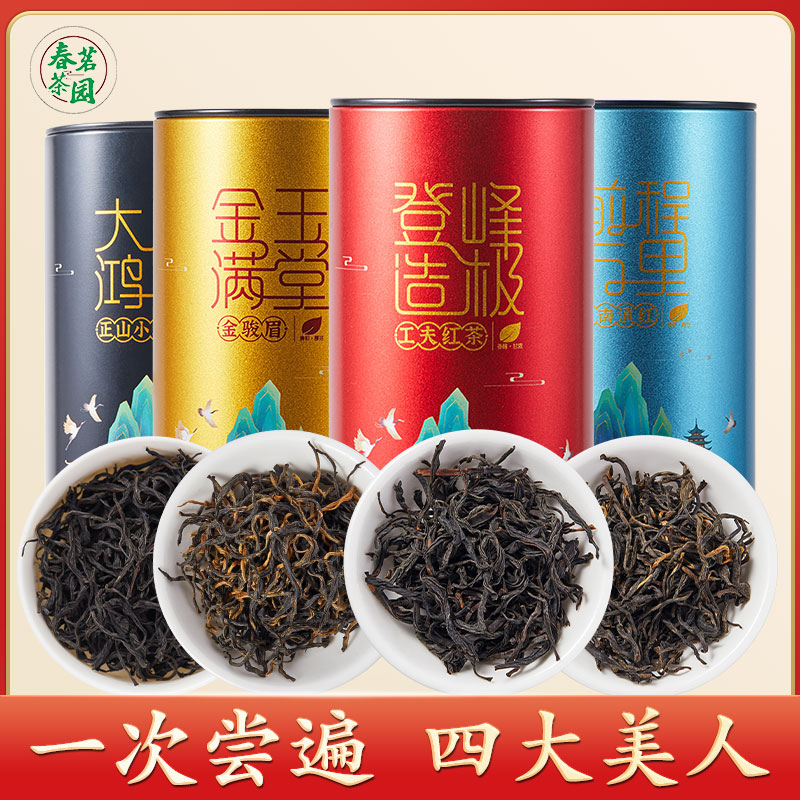 红茶正山小种滇红茶金骏眉功夫红茶四大名茶特级浓香500g送礼-封面