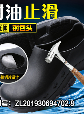 铂来西雅防砸安全鞋劳保鞋厨师鞋食堂防滑鞋工作鞋酒店男女20106