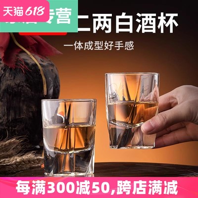 高颜值二两白酒杯加厚玻璃2两分酒器家用100ml酒盅个人专用套装