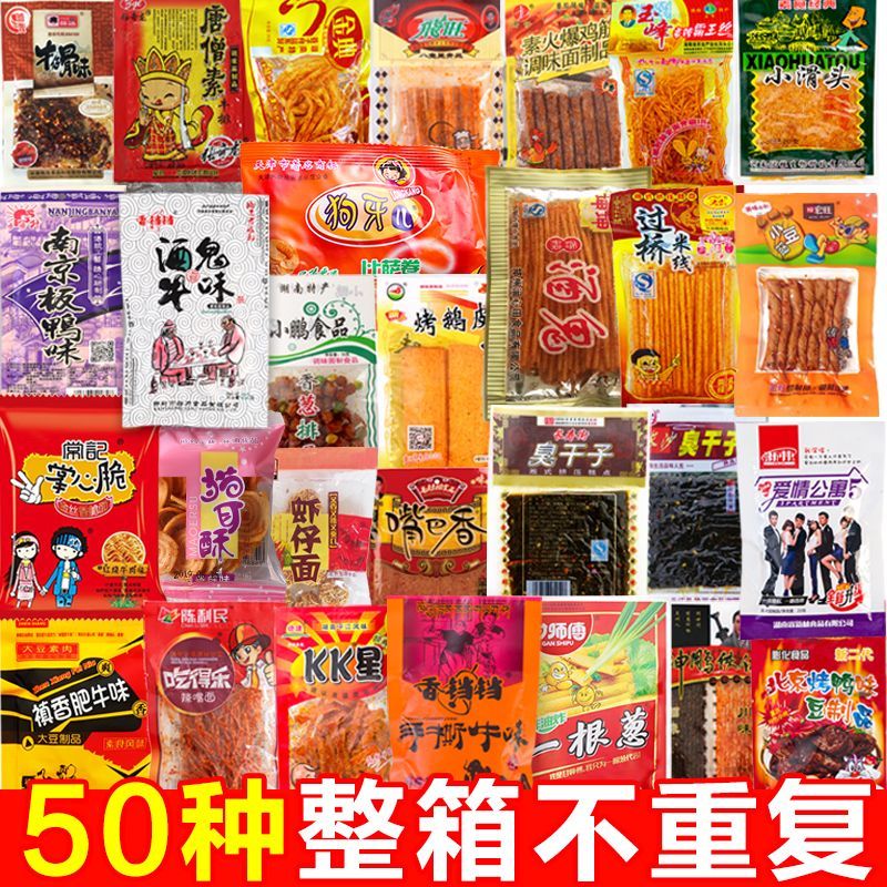 8090后辣条儿时怀旧小时候麻辣大礼包五毛钱童年小零食经典90回忆