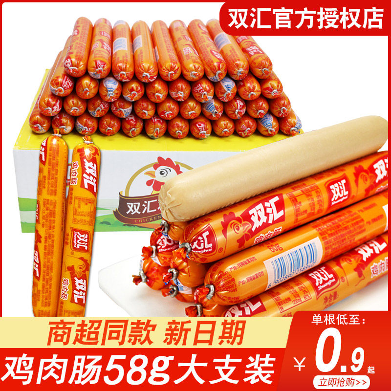 零食整箱鸡肉肠双汇泡面