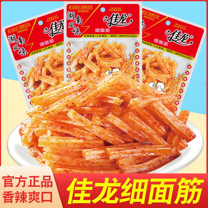 佳龙细面筋小袋香辣湖南风味儿时5毛怀旧辣条摆地摊商用休闲零食