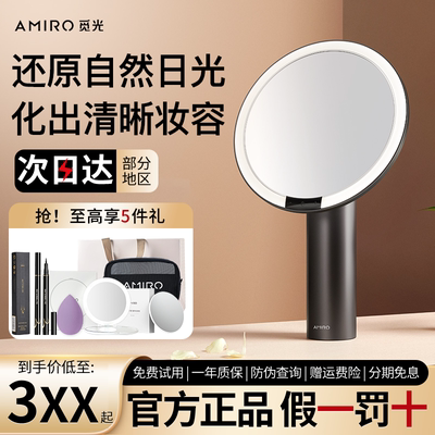 AMIRO觅光化妆镜O2复古led带灯智能高清日光镜宿舍台式桌面美妆镜