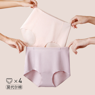 无痕内裤 女纯棉裆抗菌透气薄款 女生莫代尔棉高腰收腹三角短裤 夏季