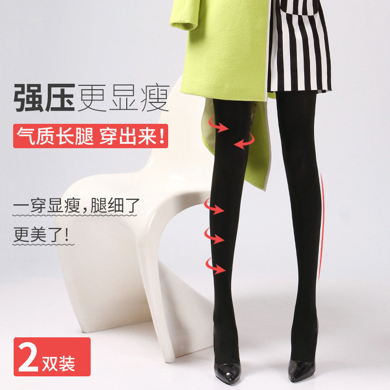 压力裤女强压美腿塑形显瘦腿袜秋冬收腹提臀打底裤袜超紧身连裤袜